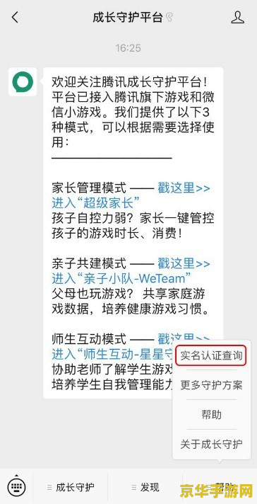 英雄联盟防沉迷怎么改认证 英雄联盟防沉迷系统实名认证修改指南