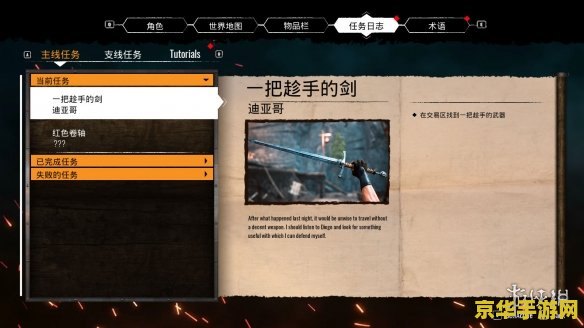 哥特王朝3修改器 哥特王朝3：深度探索与修改器魅力