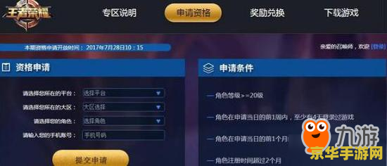 王者荣耀抢号按钮怎么没有 <h3>王者荣耀抢号按钮消失之谜</h3>