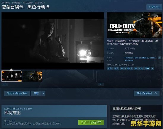 使命召唤7 steam 使命召唤7:黑色行动——Steam平台上的经典射击盛宴 使命召唤7 steam 使命召唤7:黑色行动——Steam平台上的经典射击盛宴