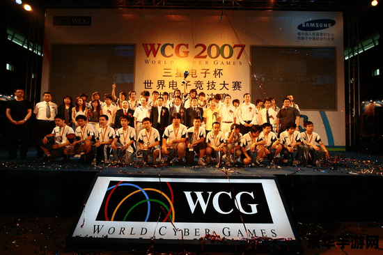wcg2007世界总决赛 WCG2007世界总决赛：电子竞技的巅峰对决与辉煌时刻