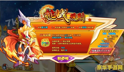 奥奇传说战神翔翔 奥奇传说：战神翔翔的荣耀征程