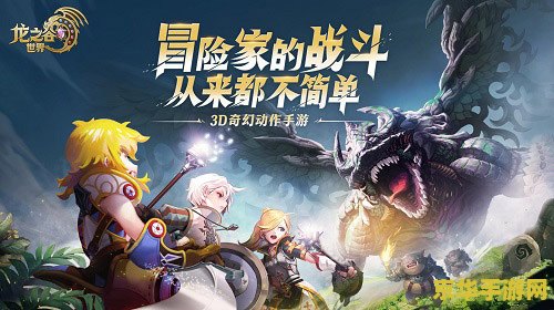 龙之谷注册账号 龙之谷账号注册指南：探索奇幻世界的起点