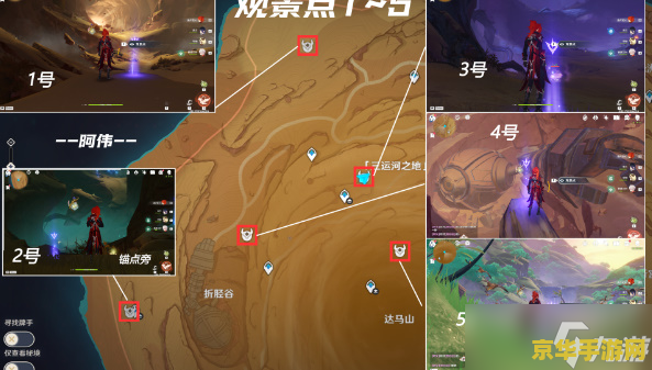 原神九霄之石悬残片怎么观察 原神九霄之石悬残片观察指南