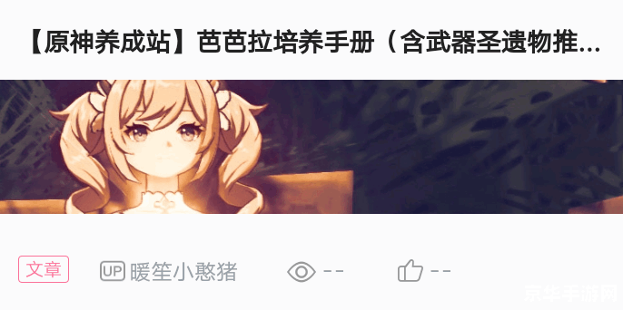 原神香菱怎么养 原神香菱养成指南