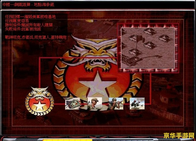 红色警戒2神龙天舞 红色警戒2:神龙天舞——东方幻想与战略对抗的巅峰碰撞 红色警戒2神龙天舞 红色警戒2:神龙天舞——东方幻想与战略对抗的巅峰碰撞
