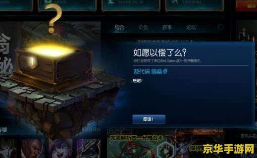 lol十周年神秘礼物 LOL十周年庆典：揭秘神秘礼物的无限惊喜
