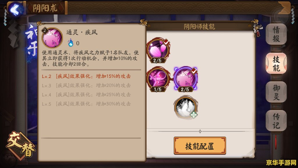 阴阳师笔记 阴阳师：幽冥世界的秘术探索