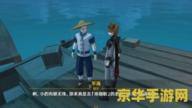 原神璃月港船怎么去 原神璃月港船怎么去