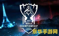 2015年英雄联盟是s几 2015年英雄联盟是S5赛季