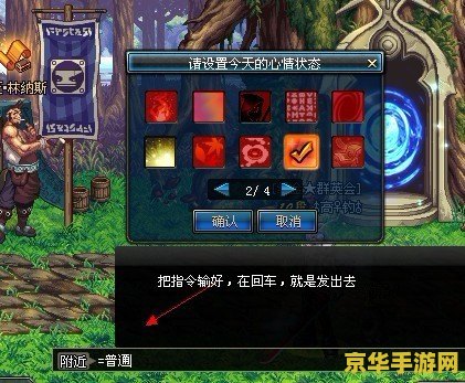 dnf卡心情 DNF卡心情：探索地下城与勇士的情绪波动