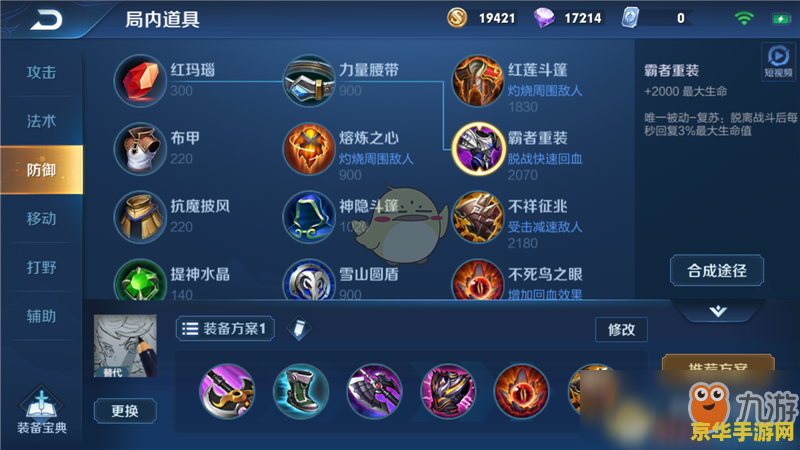 王者荣耀盘古怎么暴力出装 王者荣耀盘古暴力出装攻略