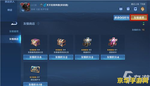 王者荣耀消息英文怎么修改 王者荣耀消息英文修改指南