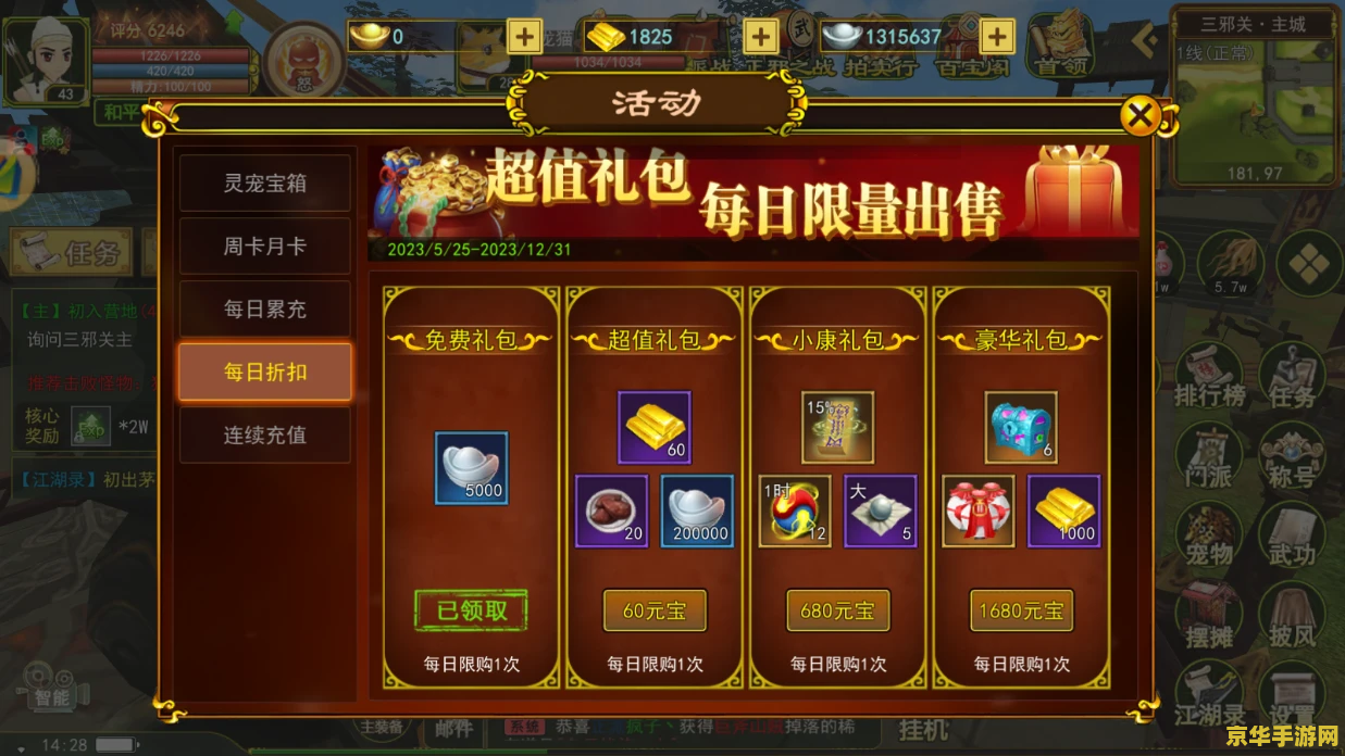 热血江湖怎么卡湖 热血江湖卡湖策略详解 热血江湖怎么卡湖 热血江湖卡湖策略详解