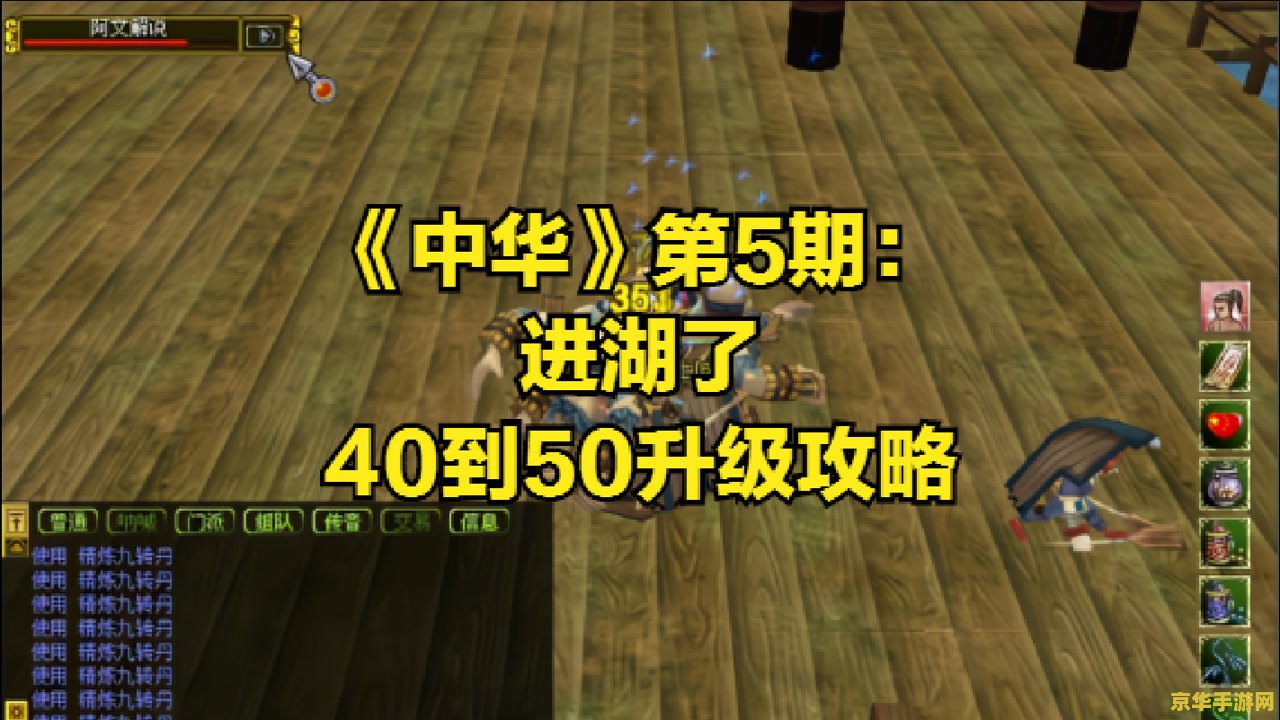 热血江湖怎么卡湖 热血江湖卡湖策略详解 热血江湖怎么卡湖 热血江湖卡湖策略详解