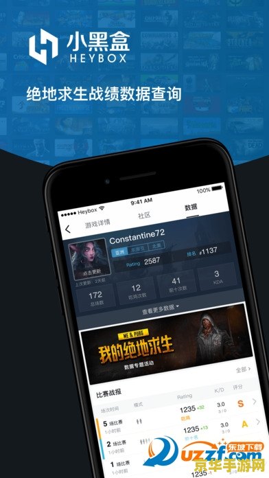 绝地求生小黑盒 绝地求生小黑盒：深度解析游戏策略与社区生态