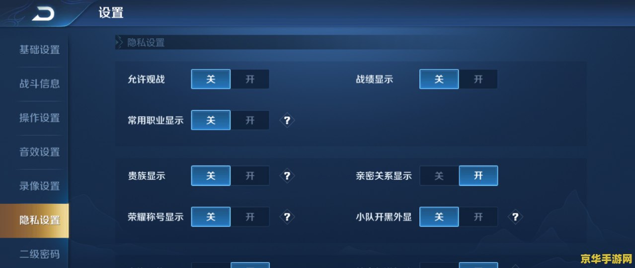 王者荣耀排位时怎么隐藏场次 王者荣耀排位时如何隐藏场次