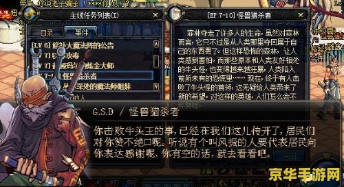 怪物猎杀者 暗夜猎魔：怪物猎杀者