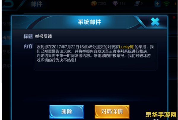王者荣耀被恶意举报怎么报 王者荣耀被恶意举报怎么办