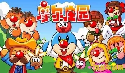 摩尔庄园哈米龙 摩尔庄园哈米龙:奇幻探险与温馨社交的梦幻乐园 摩尔庄园哈米龙 摩尔庄园哈米龙:奇幻探险与温馨社交的梦幻乐园