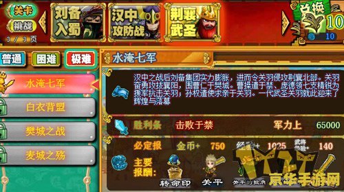 qq三国定军山 QQ三国定军山：古战场再现，策略与勇气的较量