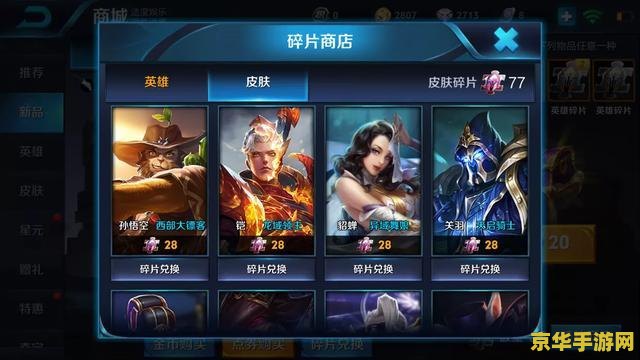 王者荣耀怎么切换主页面 王者荣耀主页面切换指南