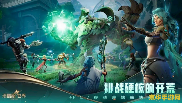 魔兽世界安卡 魔兽世界:探索安卡大陆的神秘之旅 魔兽世界安卡 魔兽世界:探索安卡大陆的神秘之旅