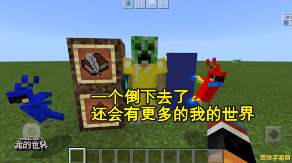 我的世界1.2.5 我的世界1.2.5：经典回归与无限创意的探索