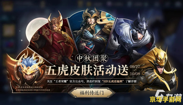 王者荣耀老虎名字怎么取 王者荣耀中老虎英雄名字创意指南