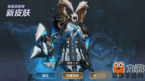 王者荣耀战令猎兽之王皮肤怎么得 王者荣耀战令猎兽之王皮肤获取攻略