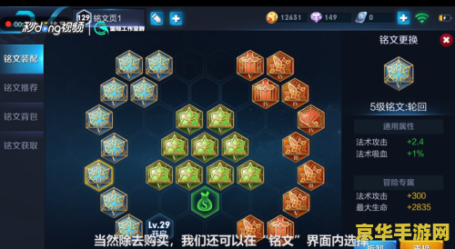 王者荣耀现在版本怎么卖铭文 王者荣耀当前版本铭文购买指南