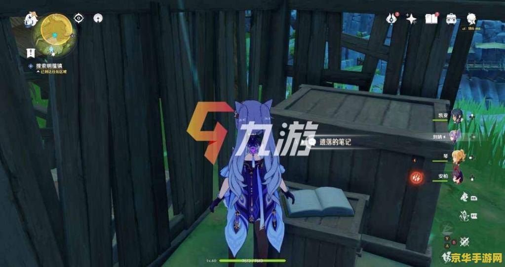 原神任务哪里看 原神任务查看指南