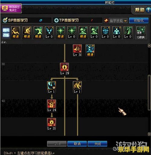 dnf魔神最新刷图加点 DNF魔神最新刷图加点策略