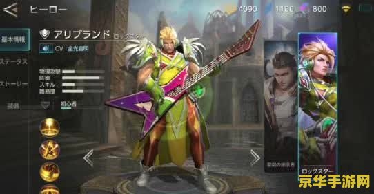 王者荣耀日服下载怎么不动 王者荣耀日服下载停滞问题解析