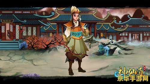 神仙道渡劫 神仙道：渡劫之旅的奥秘与挑战