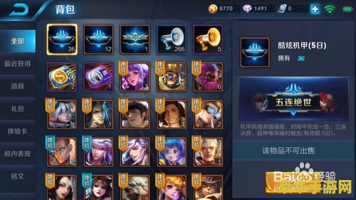 王者荣耀回城特效怎么解除 王者荣耀回城特效解除方法