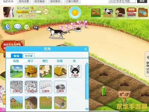 qq农场装扮 QQ农场装扮:打造你的梦幻田园 qq农场装扮 QQ农场装扮:打造你的梦幻田园