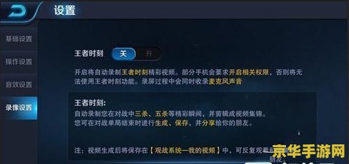 王者荣耀助手怎么算精彩时刻 王者荣耀助手如何捕捉精彩时刻