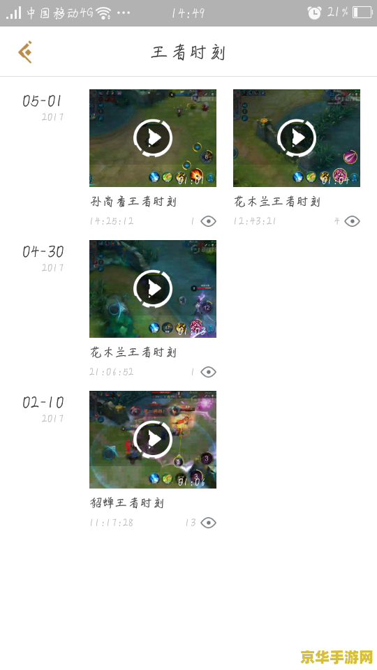 王者荣耀助手怎么算精彩时刻 王者荣耀助手如何捕捉精彩时刻