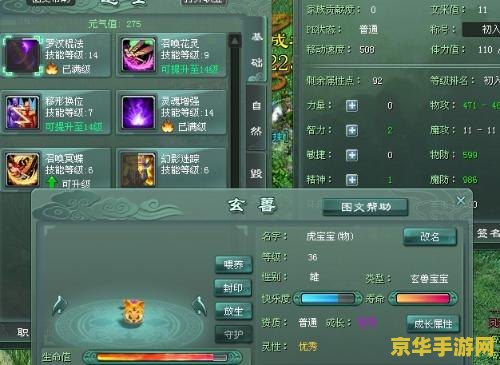 新征途召唤怎么加点 新征途召唤加点策略与技能解析 新征途召唤怎么加点 新征途召唤加点策略与技能解析