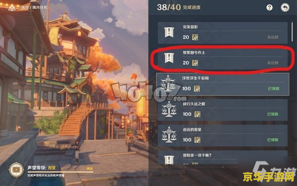 原神留影怎么结束 原神留影任务结束指南