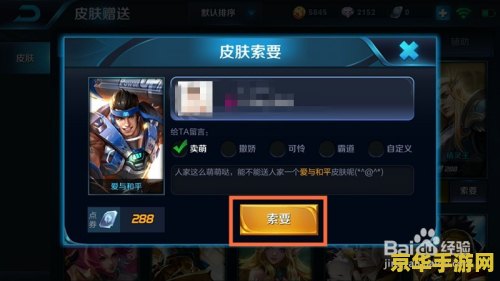王者荣耀游戏中怎么看好友的对局 王者荣耀游戏中如何查看好友的对局