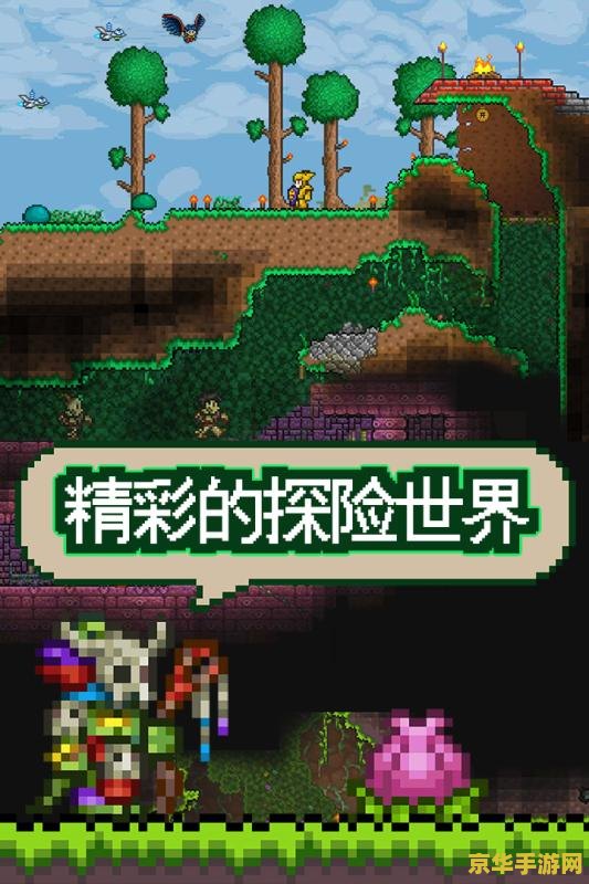 泰拉瑞亚修改器 泰拉瑞亚：探索与创造的无限边界 —— 修改器深度解析
