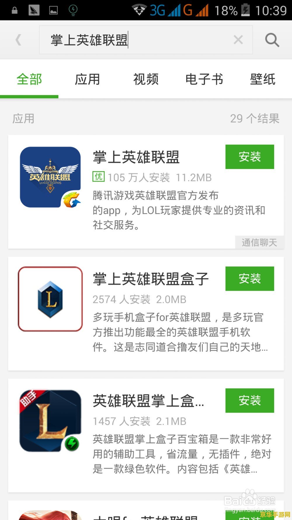 掌上英雄联盟怎么看其他区的战绩 如何在掌上英雄联盟查看其他区战绩