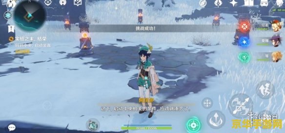 原神雪山仙灵解密顺序 原神雪山仙灵解密顺序详解