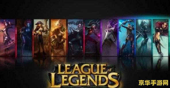 英雄联盟星期三晚上维护多久 英雄联盟星期三晚上维护时长解析