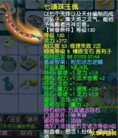 梦幻西游神木林加点 梦幻西游神木林加点策略分析