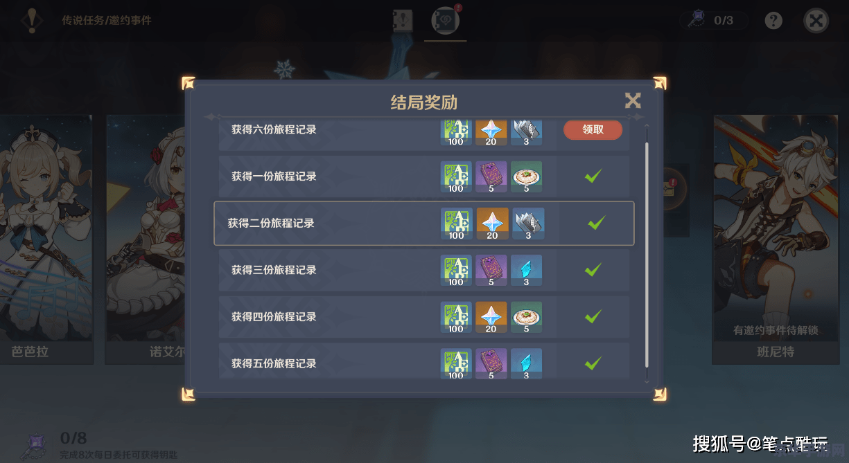 原神5个地区特产成就 原神五地区特产成就攻略