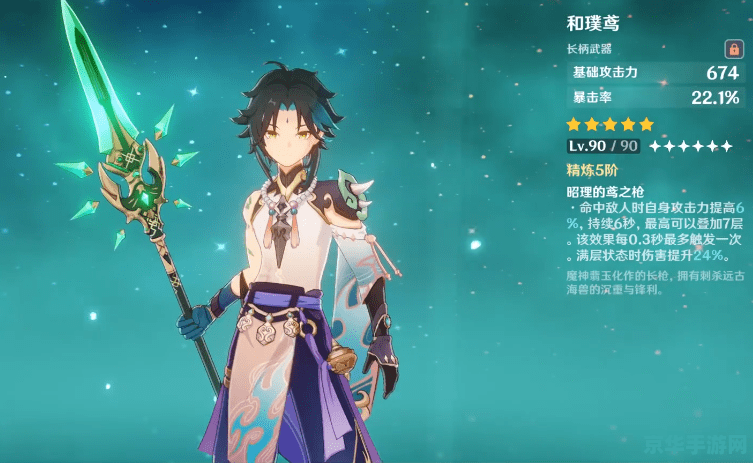 原神魈四星武器推荐 原神魈四星武器推荐