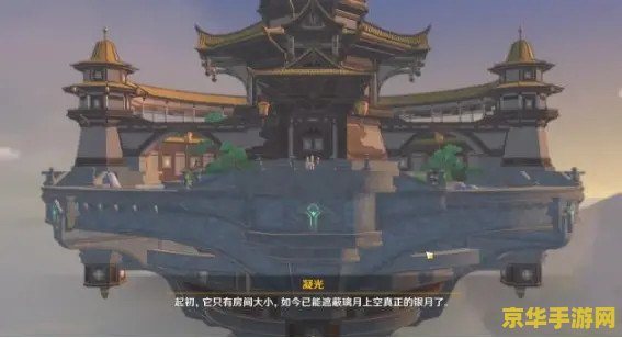 原神海上拾玉群玉阁再现 海上风云再起：原神群玉阁壮丽再现
